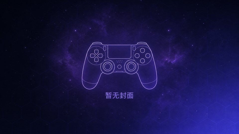 反叛之鹰