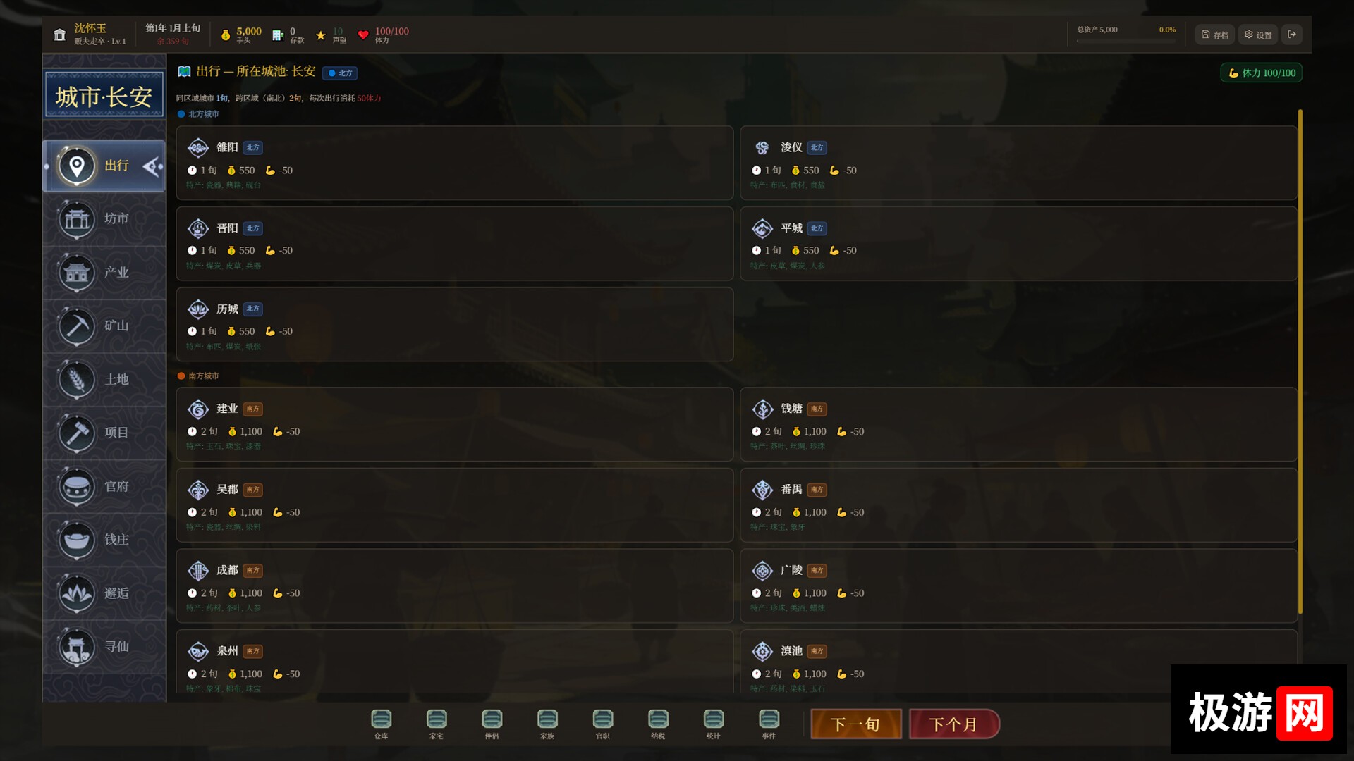 图片[1] [PC]长安首富模拟器 