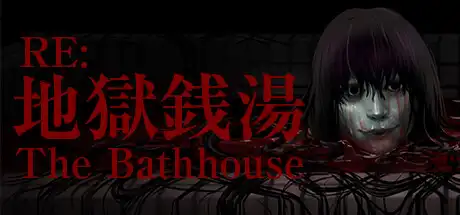 地狱钱汤：修复版