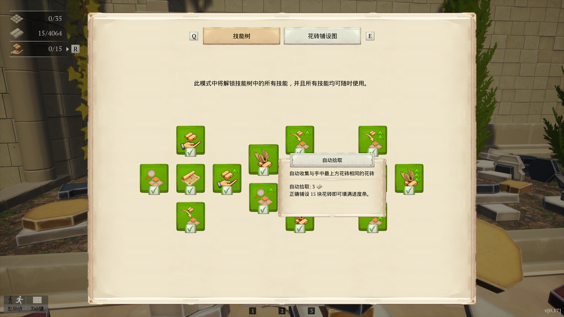 图片[3] [PC]花砖公司/Paver: Tidy Up Together 