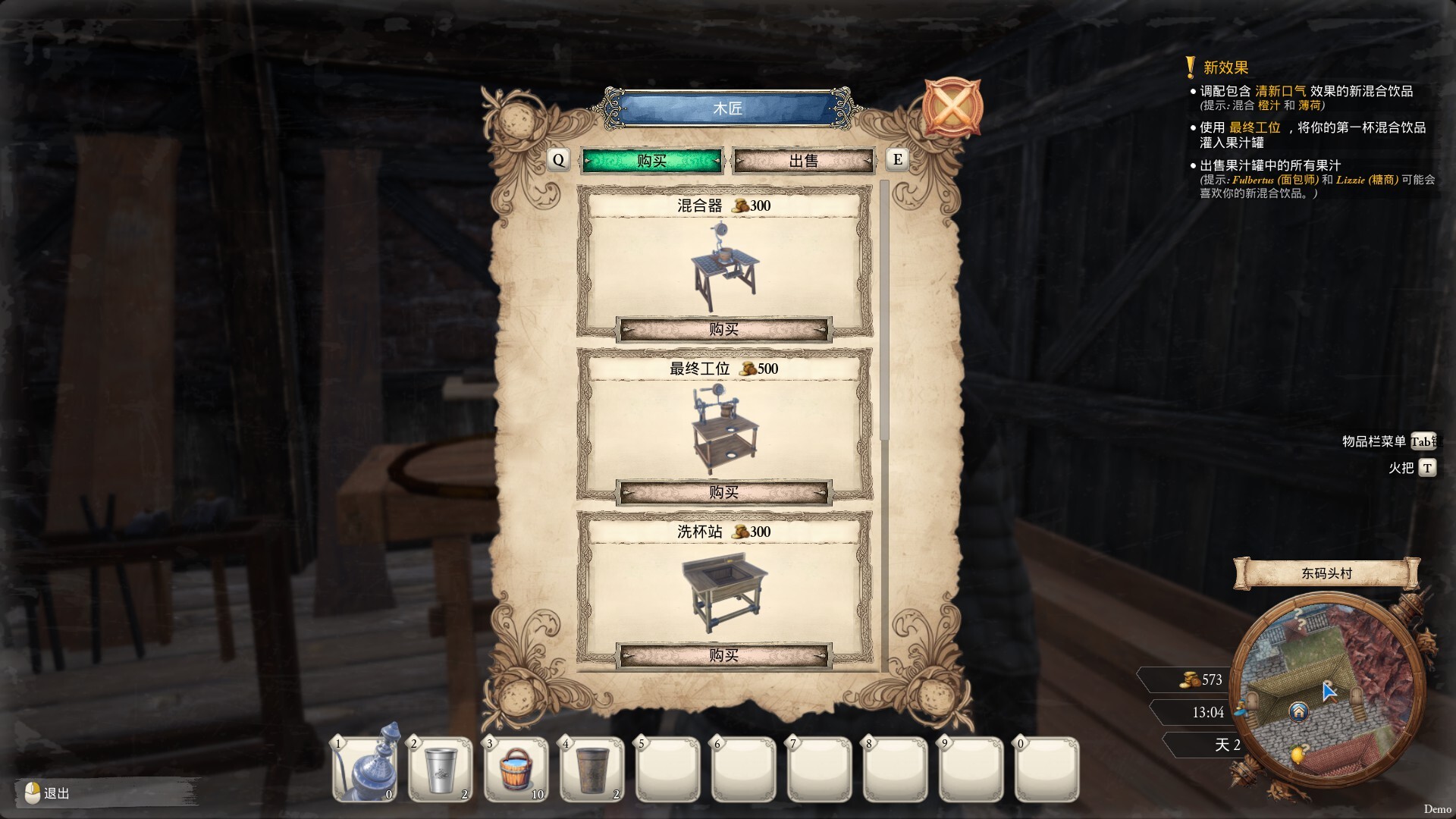 图片[16] [PC]一起来榨大果汁/Medieval Juice Crafter 