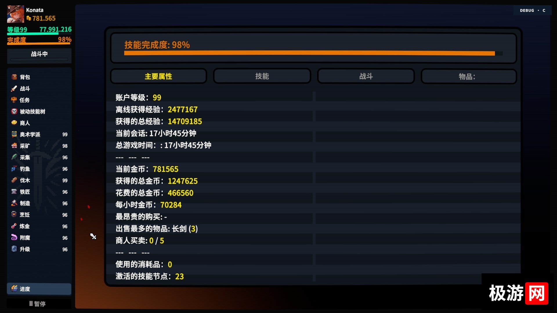 图片[17] [PC]放置大陆/Between Adventures IDLE
