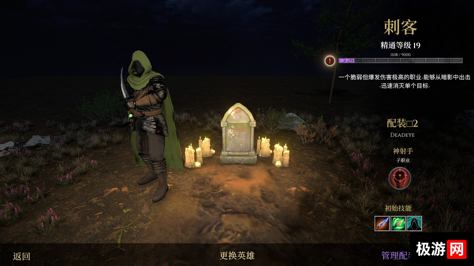 图片[13] [PC]誓弃者/Forsworn 