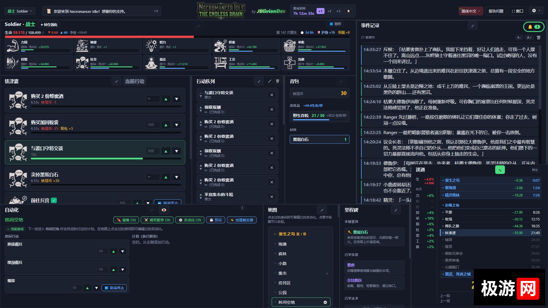 图片[3] [PC]死灵法师挂机：无尽汲取/Necromancer Idle: The Endless Drain
