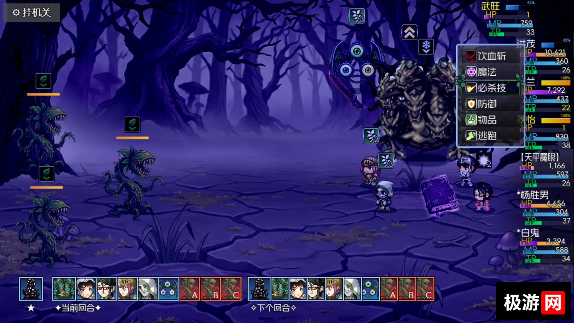 图片[4] [PC]黯渊崛起：魔灵深渊 