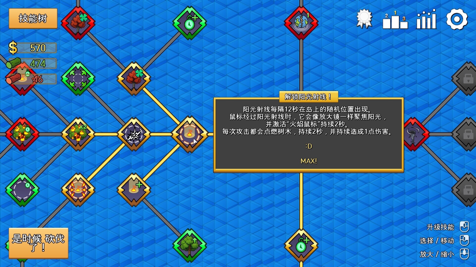 图片[5] [PC]伐木时刻/It's Chopping Time!