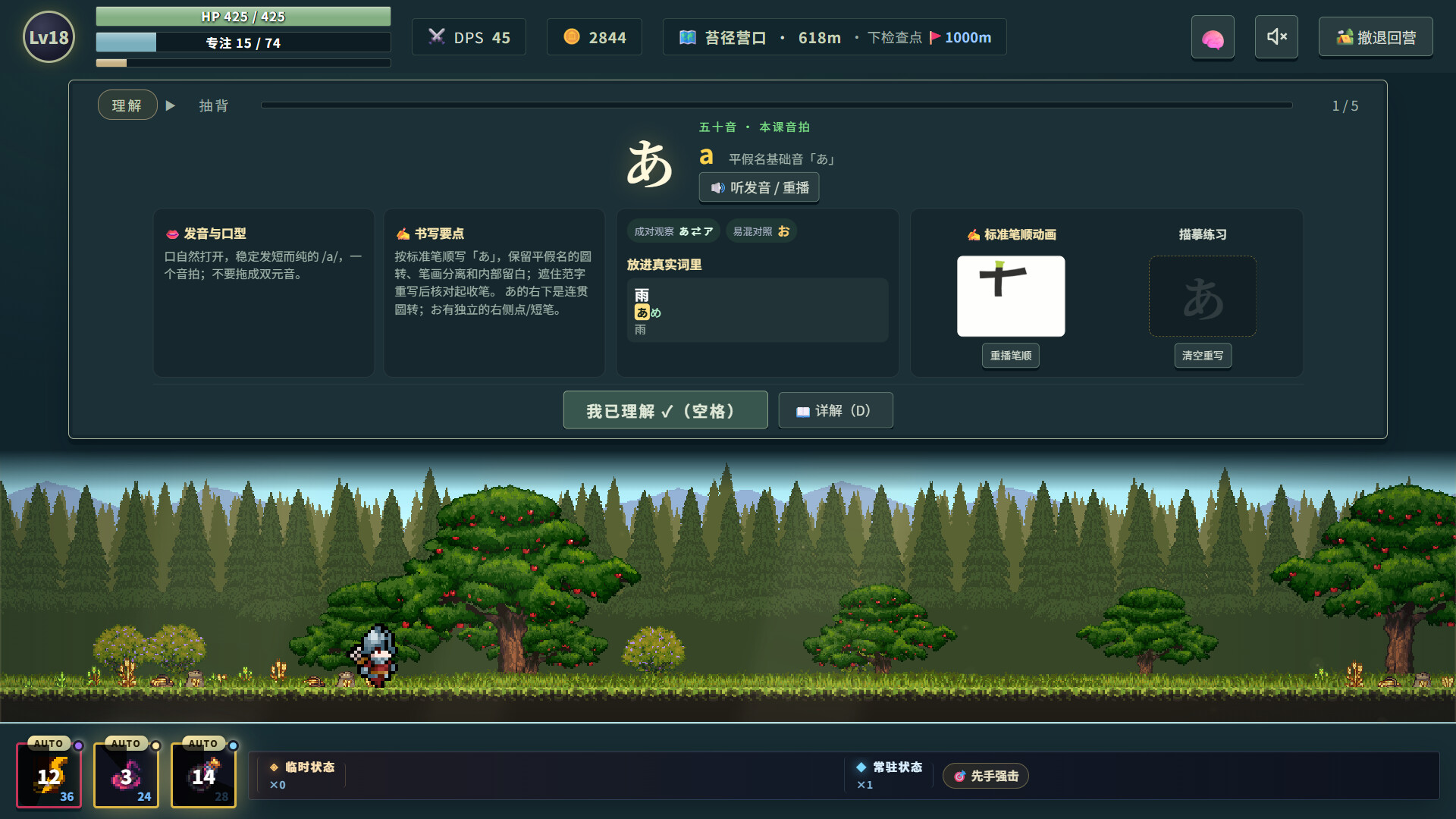 图片[1] [PC]言葉遠征 ~~日语学习RPG~~/Lexicon Odyssey ~~A Japanese-Learning RPG~~ 