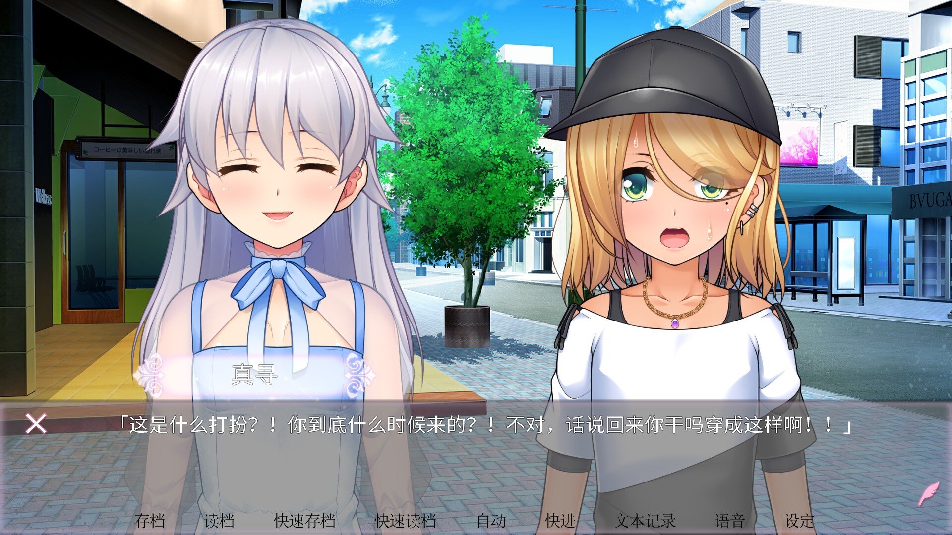 图片[7] [PC]女装百合岚/Trap Yuri Tempest 