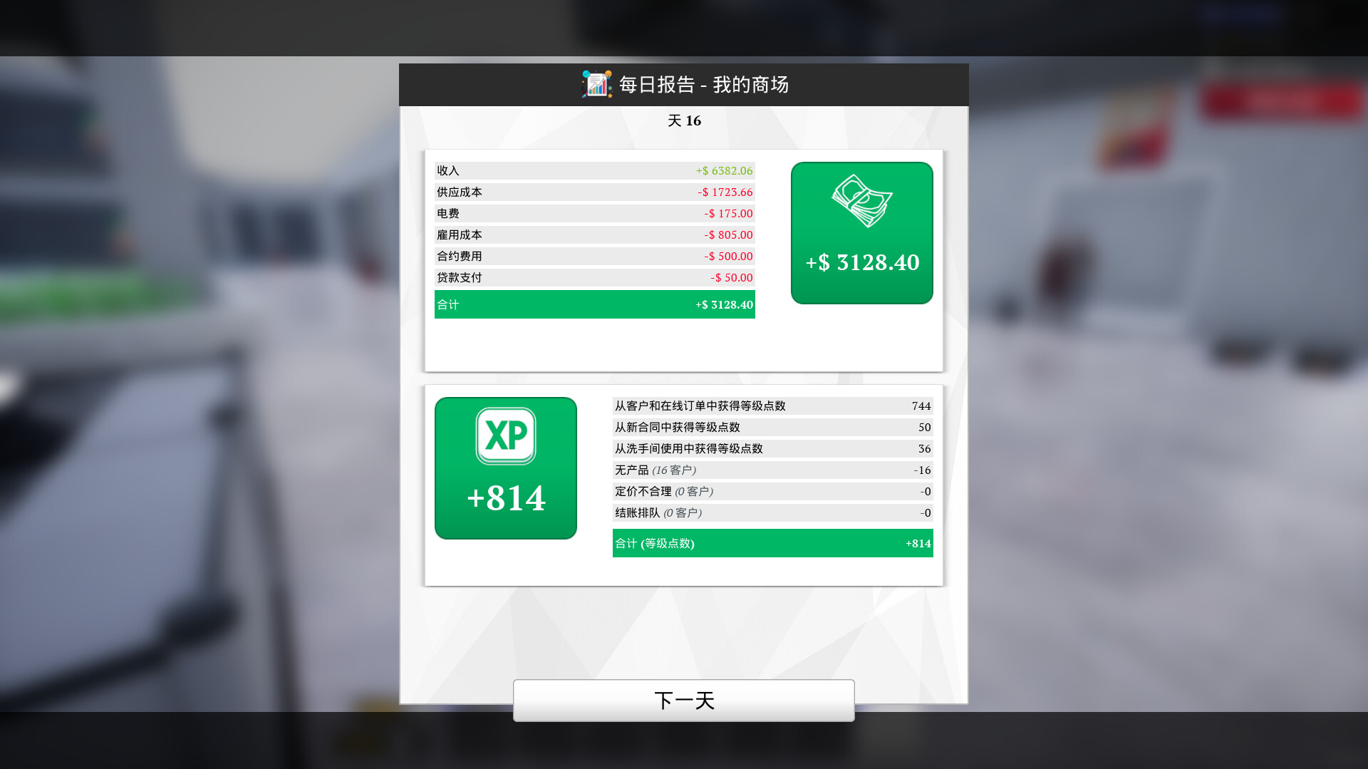 图片[5] [PC]一起来开大商场/Mall Together