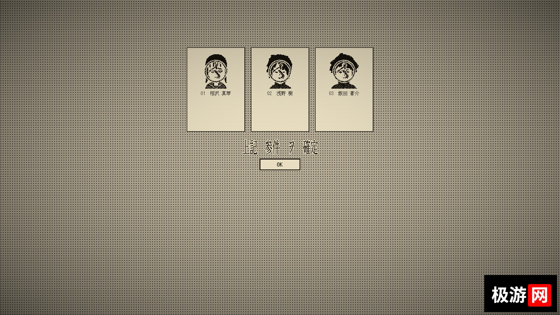 图片[6] [PC]死亡游戏调查报告/The Death Game Report 