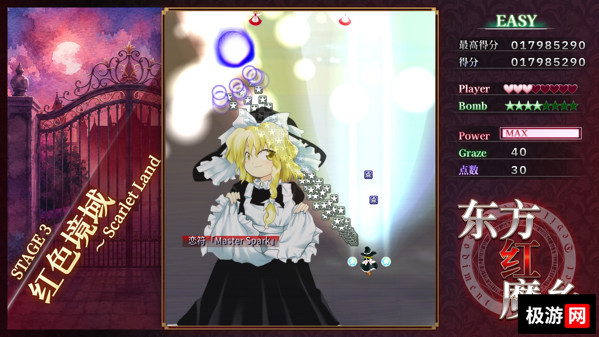 图片[3] [PC]东方红魔乡：新典　～ the Embodiment of Scarlet Devil./Touhou Koumakyou: New Classic - the Embodiment of Scarlet Devil