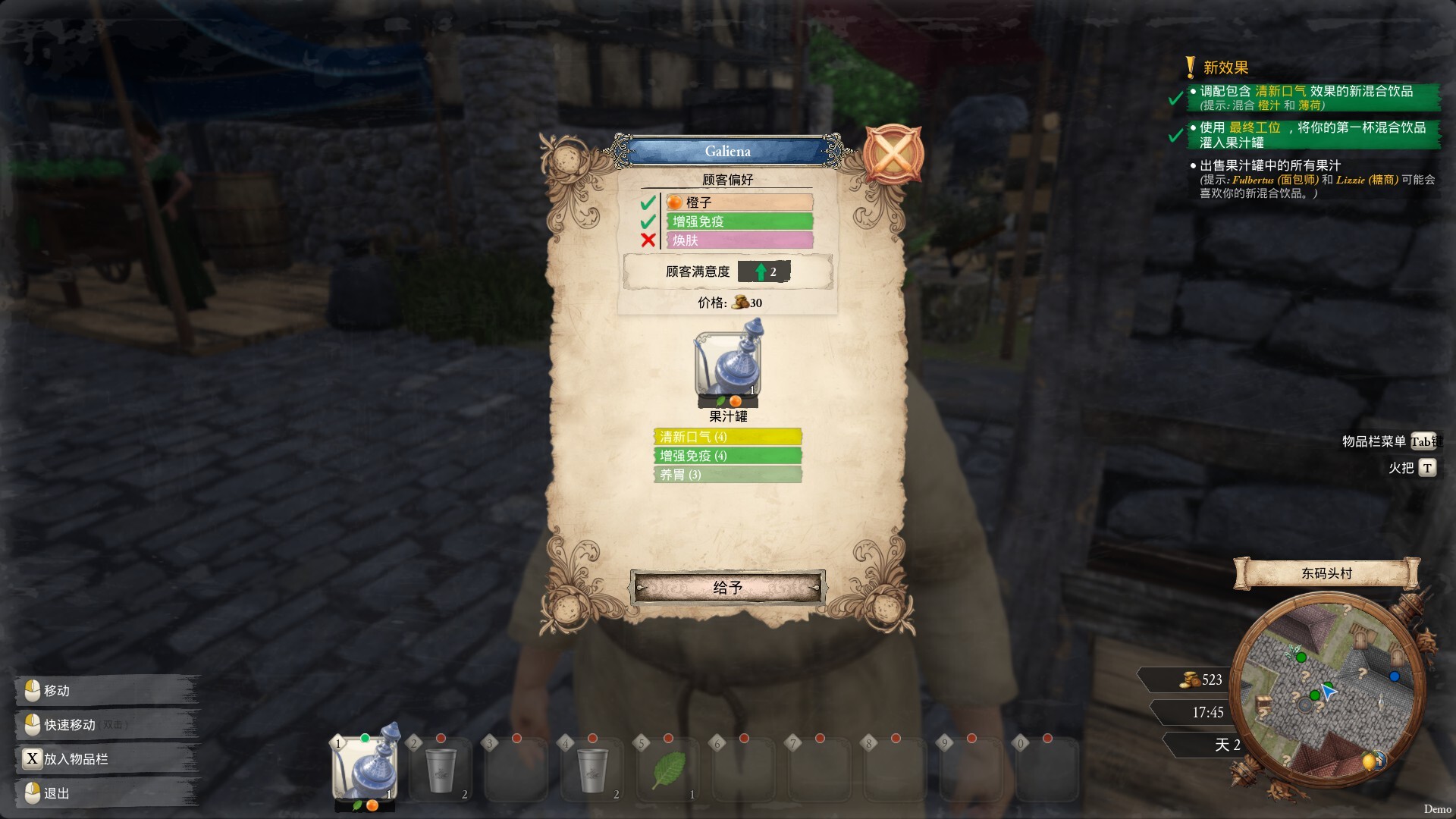 图片[14] [PC]一起来榨大果汁/Medieval Juice Crafter 