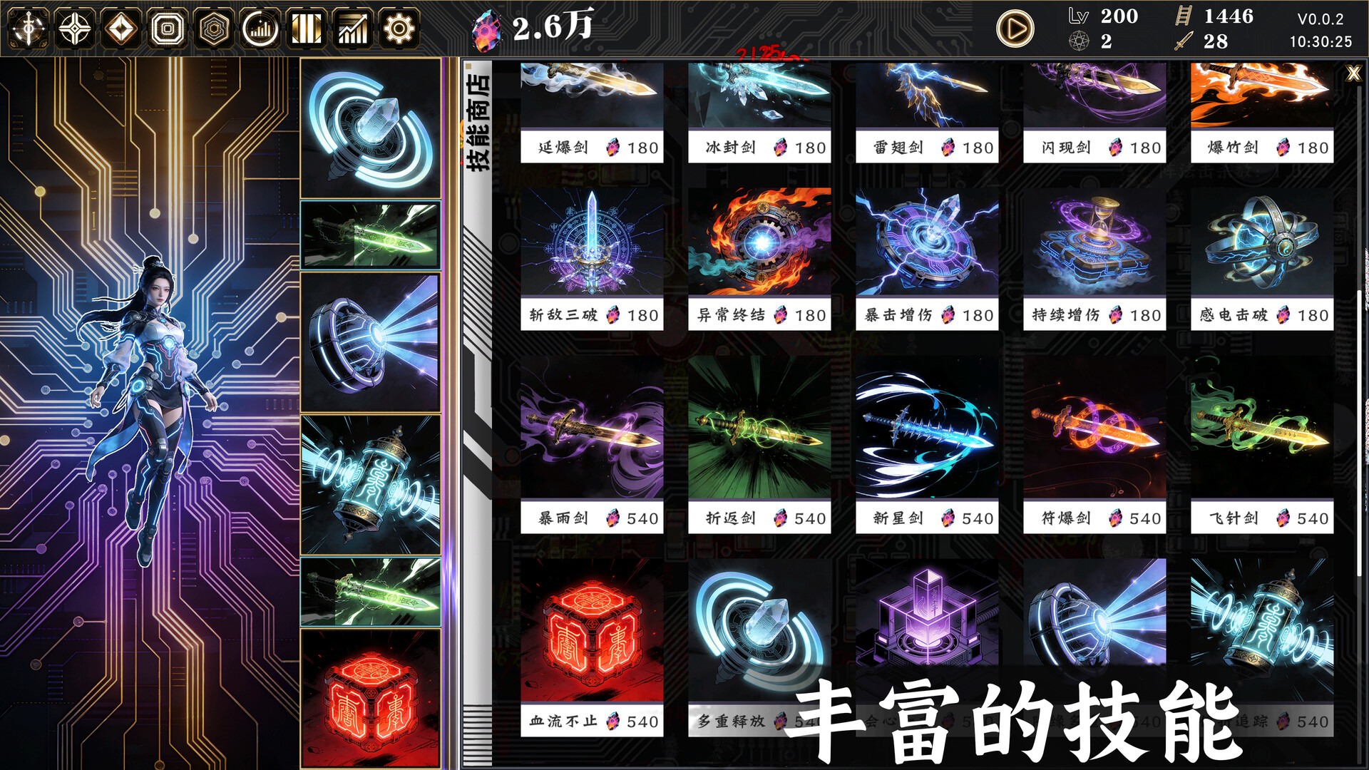 图片[4] [PC]赛博女修/Idle Immortal Sentinel 