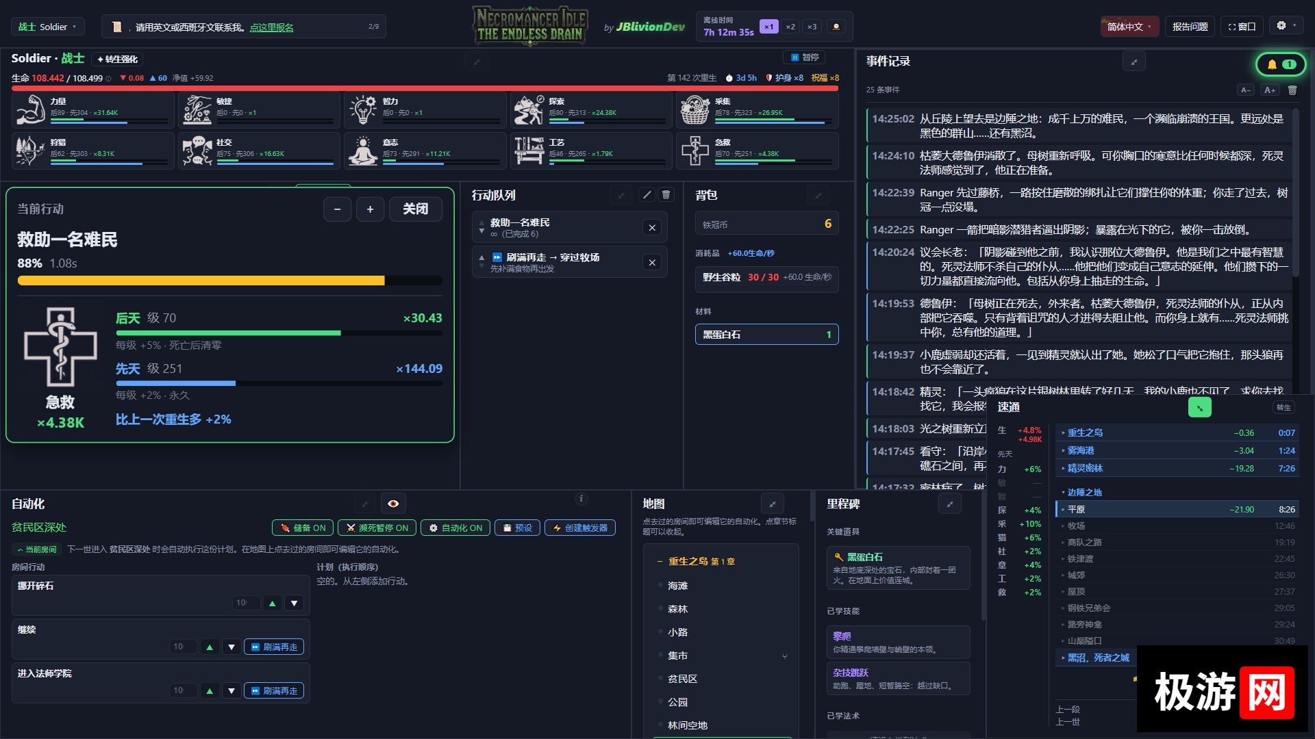 图片[1] [PC]死灵法师挂机：无尽汲取/Necromancer Idle: The Endless Drain