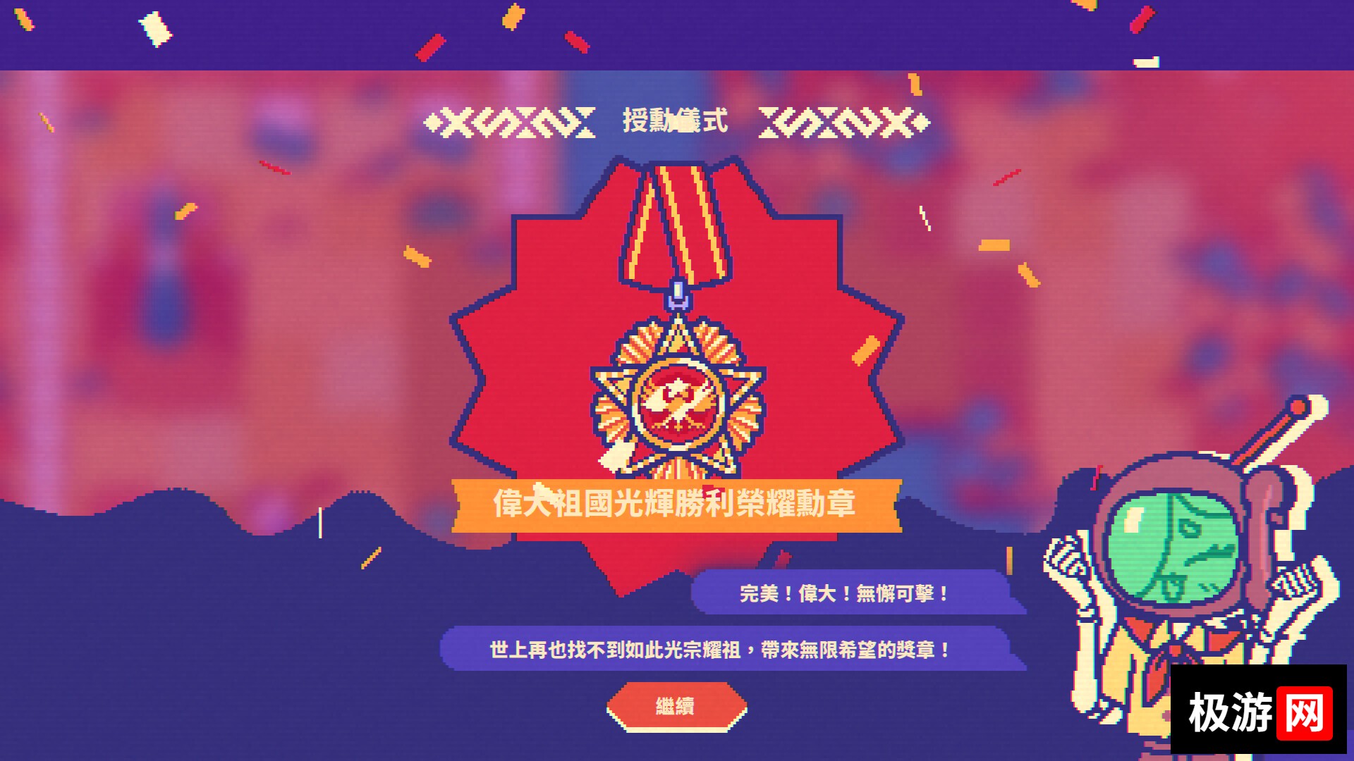 图片[12] [PC]绝对火箭防卫主义/Red Rocket Defencism