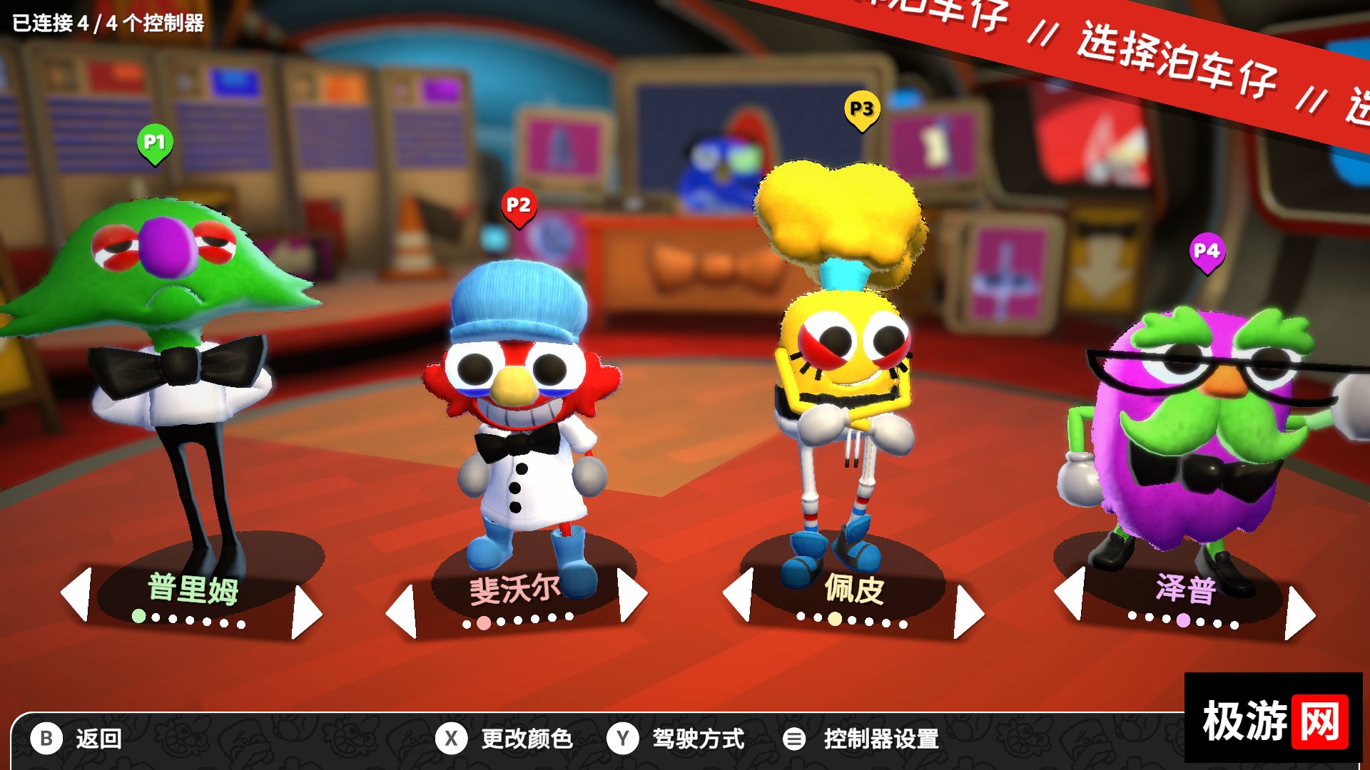 图片[3] [PC]胡闹泊车/非常非常代客/Very Very Valet 
