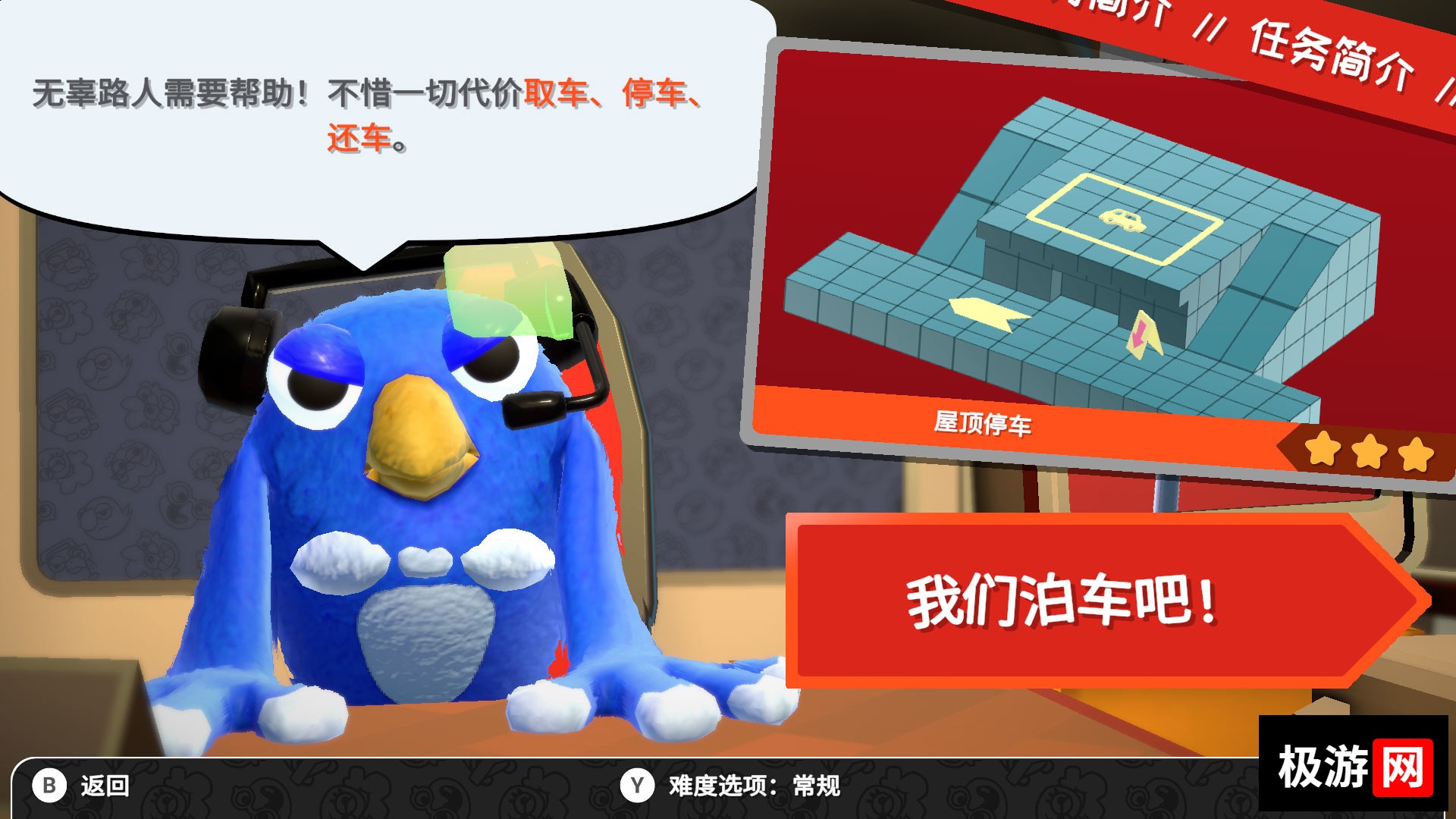 图片[4] [PC]胡闹泊车/非常非常代客/Very Very Valet 