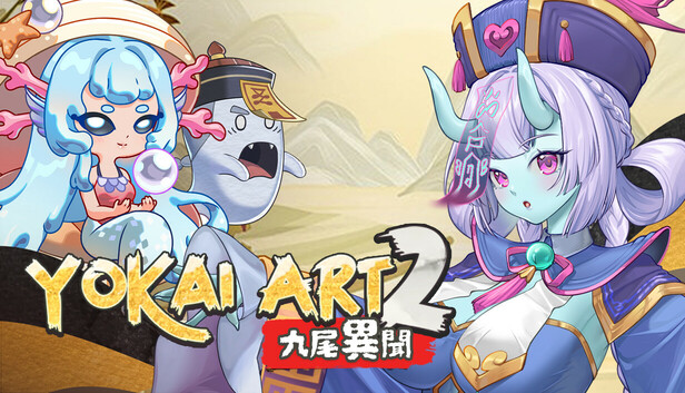 妖谈2 九尾异闻|豪华中文|Build.23002230-灵狐之契-龙影神途+全