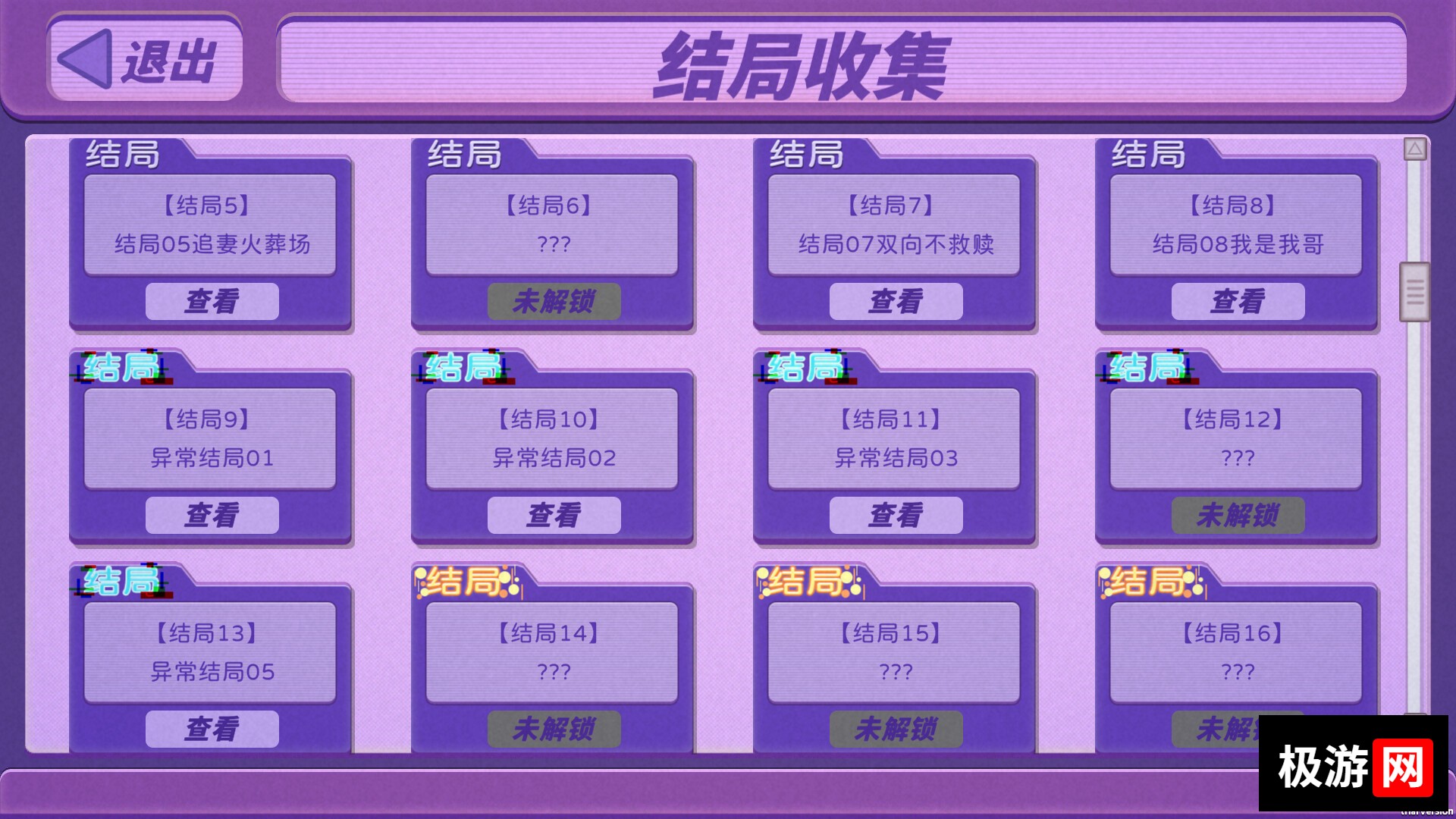 图片[7] [PC]穿书志：倪帝蔷决定去死/Novel Forger: Suicide Mr. Fury