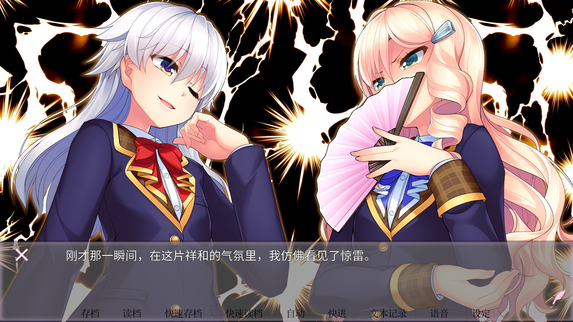 图片[12] [PC]女装百合岚/Trap Yuri Tempest 