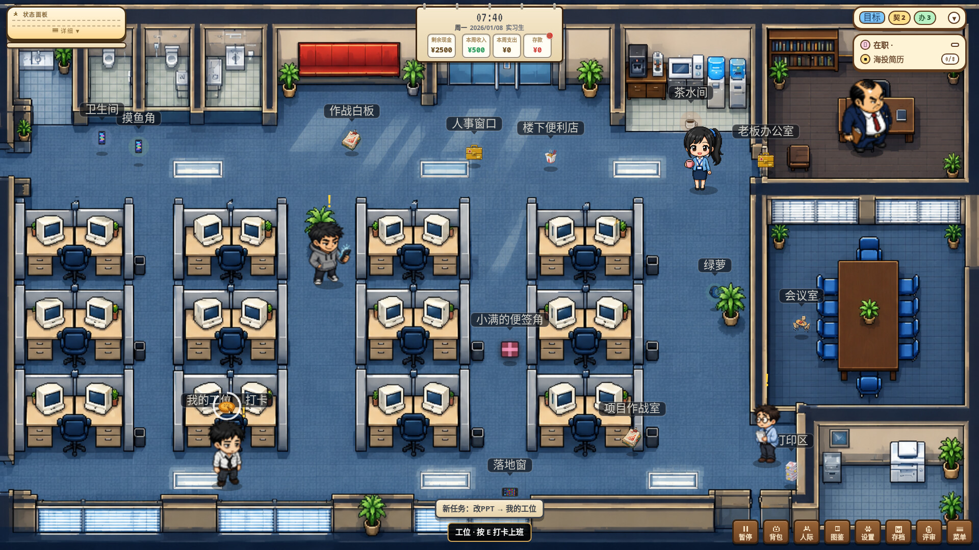 图片[1] [PC]打工人生存模拟器/Worker Survival Simulator 