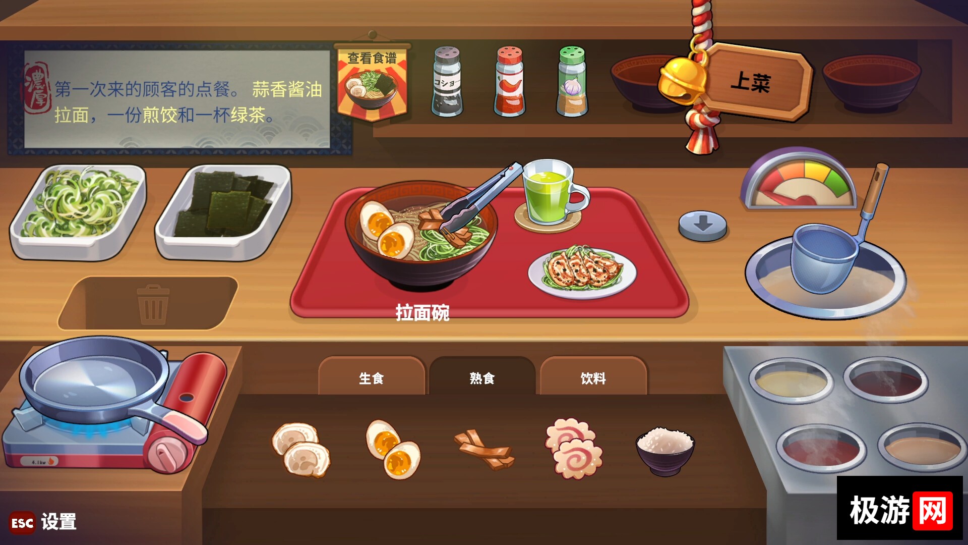 图片[2] [PC]深夜拉面/Midnight Ramen 