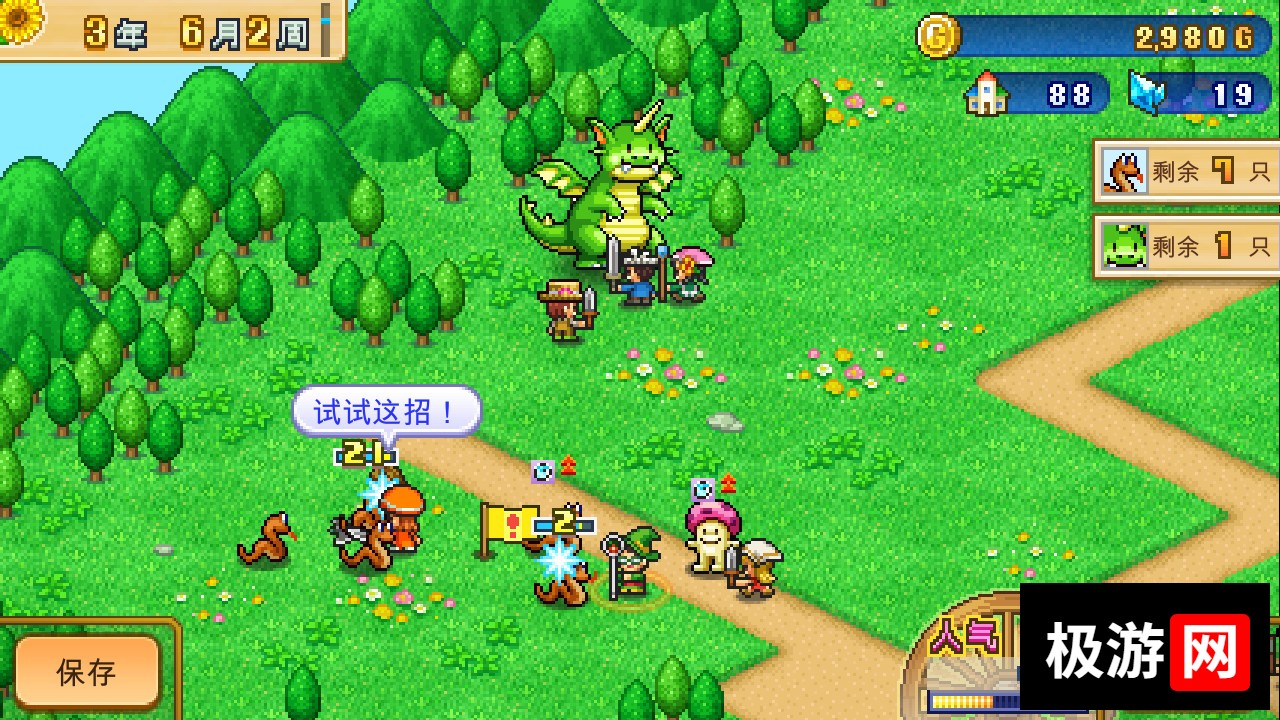 [PC]冒险村物语2/Dungeon Village 2