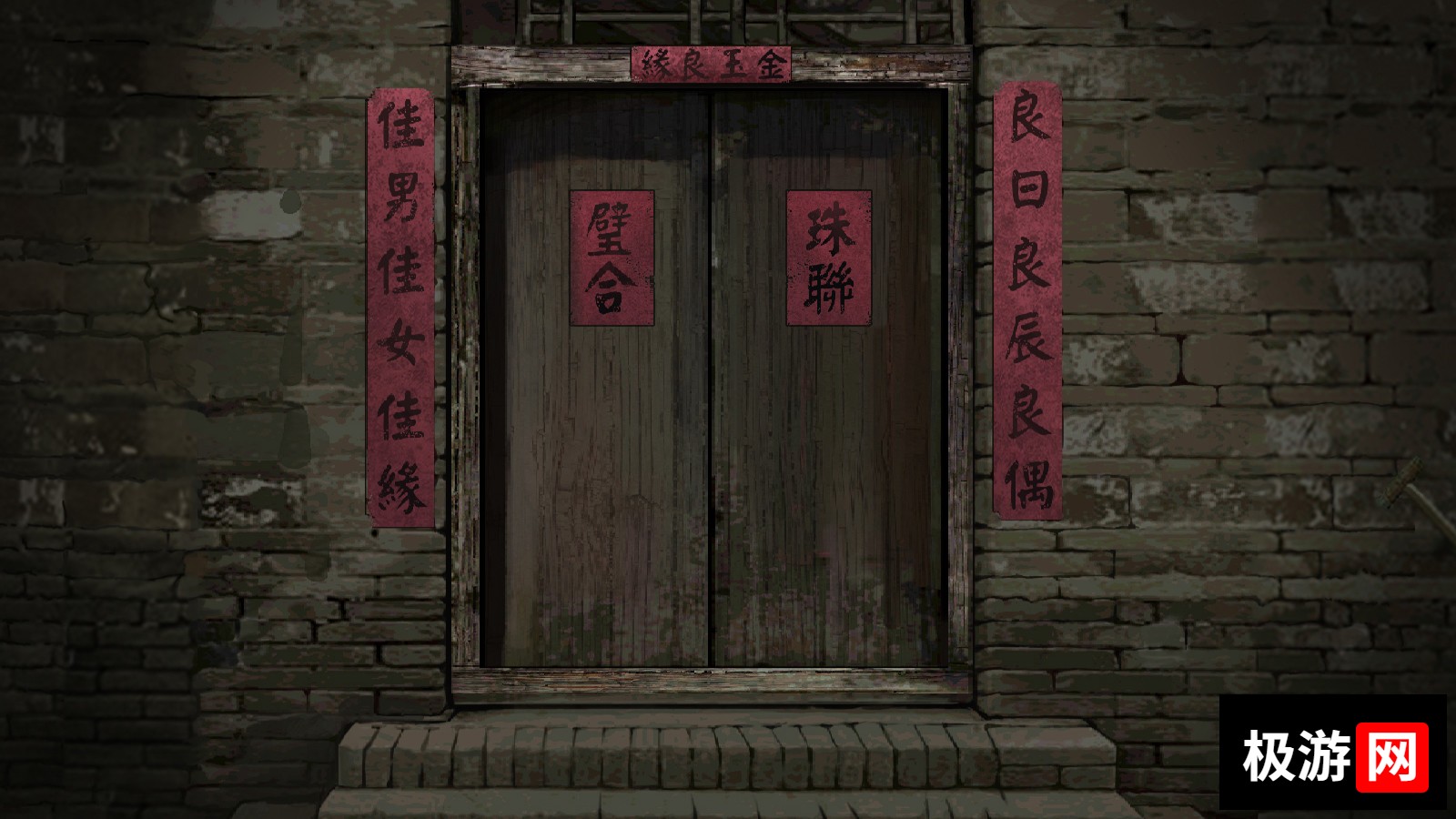 图片[2] [PC]纸嫁衣1-7/Paper Bride 1-7 