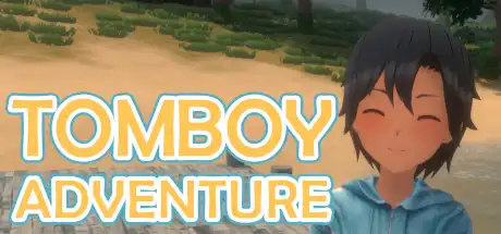 假小子冒险
