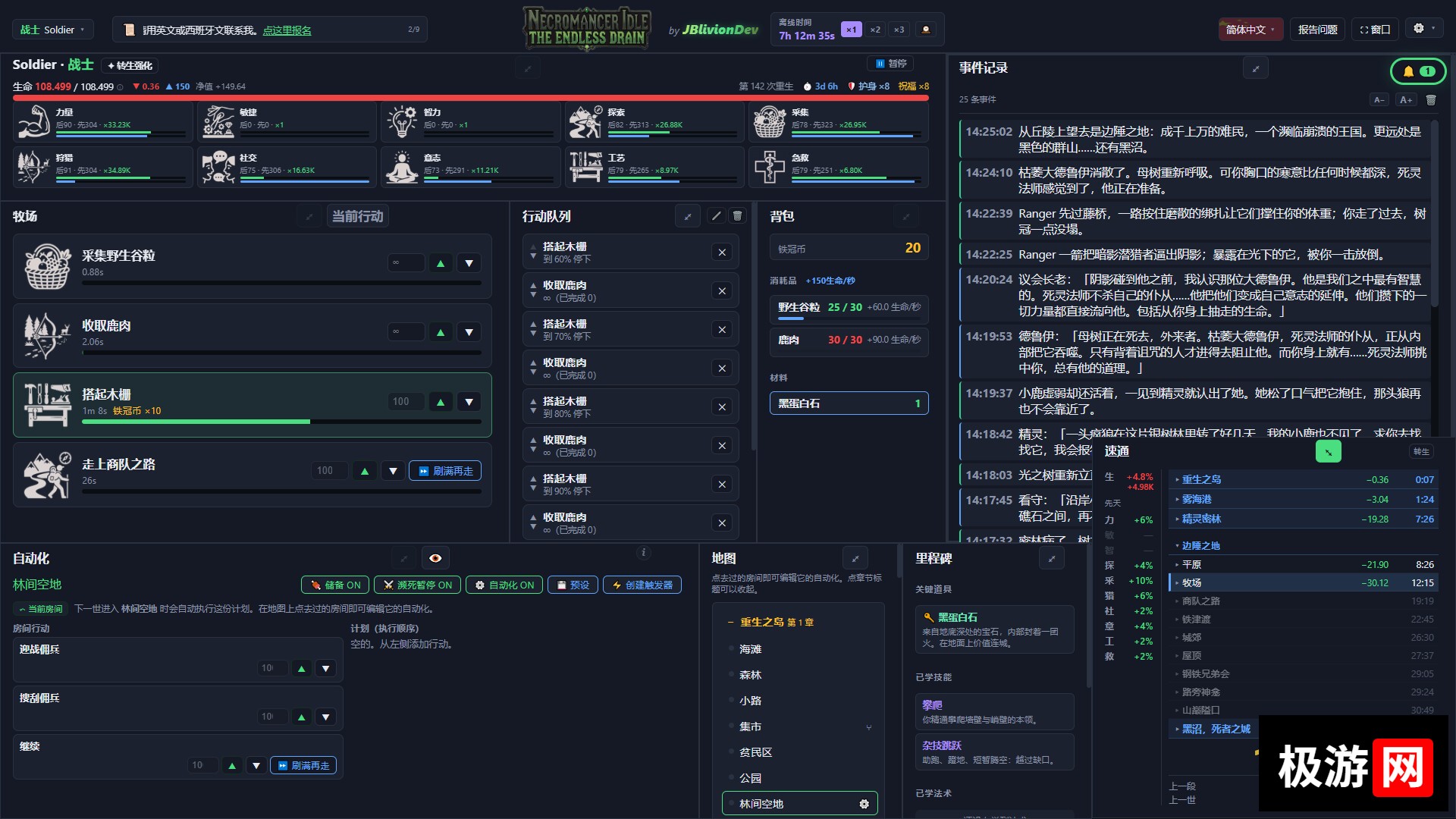 图片[2] [PC]死灵法师挂机：无尽汲取/Necromancer Idle: The Endless Drain