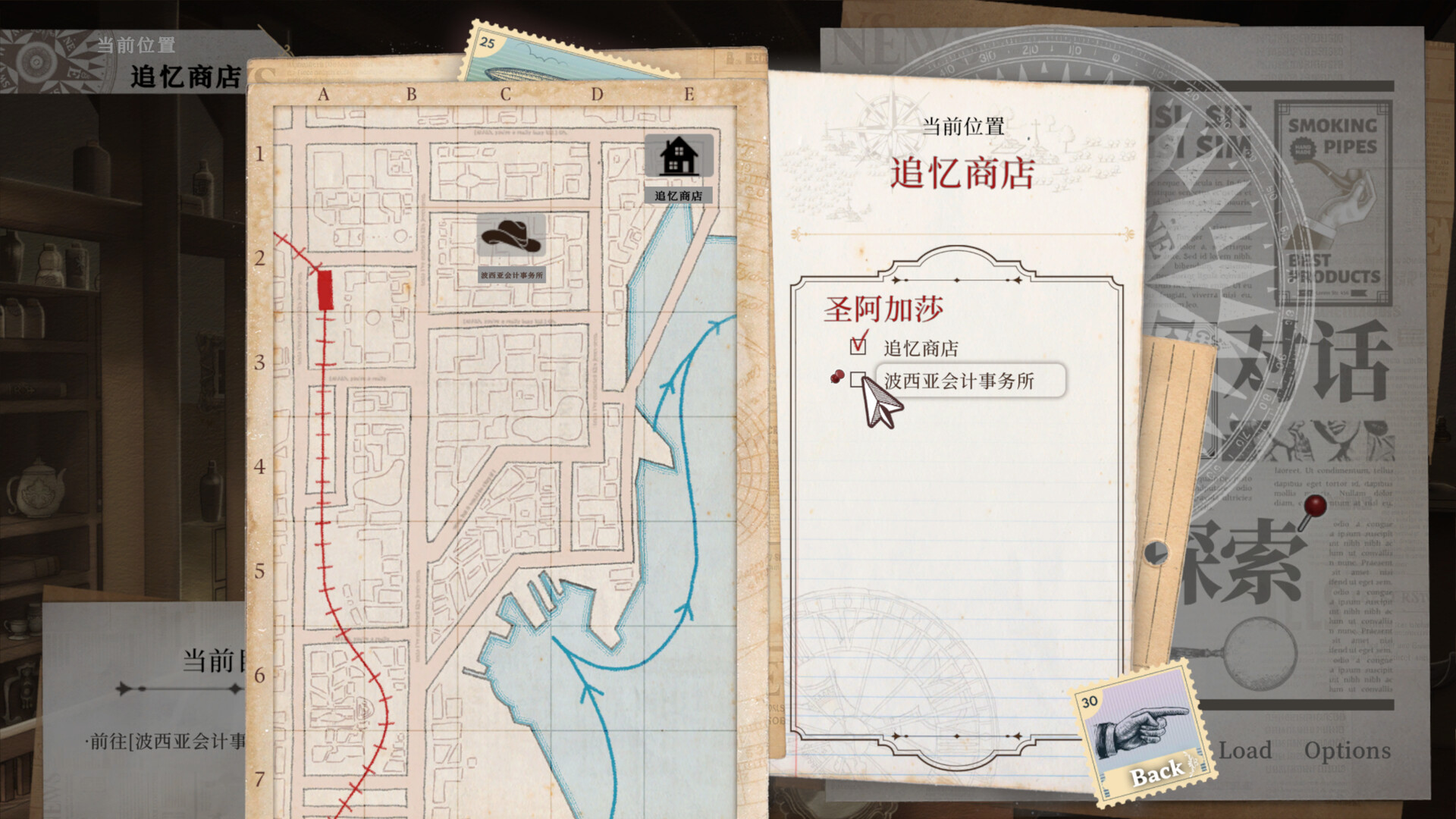 图片[6] [PC]Staffer Retro - 异能追忆/Staffer Retro : A Supernatural Mystery Quest 