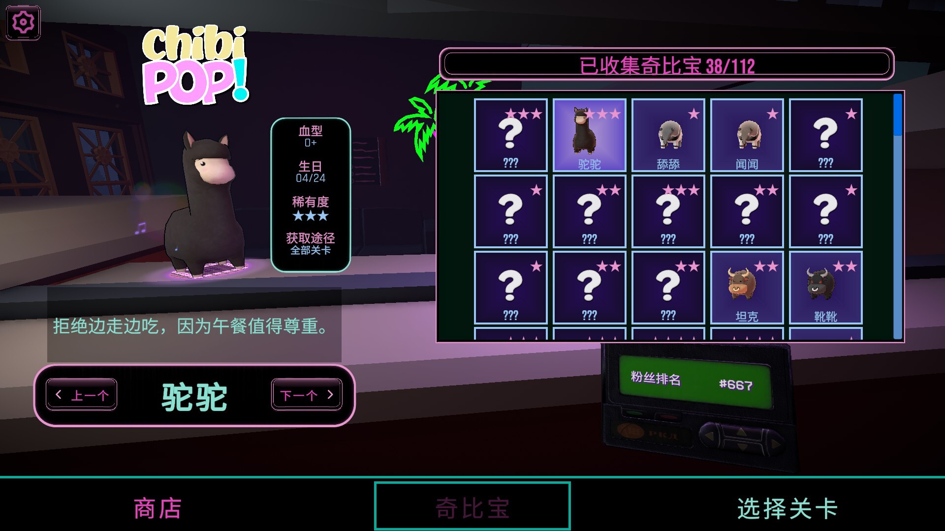 图片[7] [PC]东京弹珠物语/Pop! Pachinko 