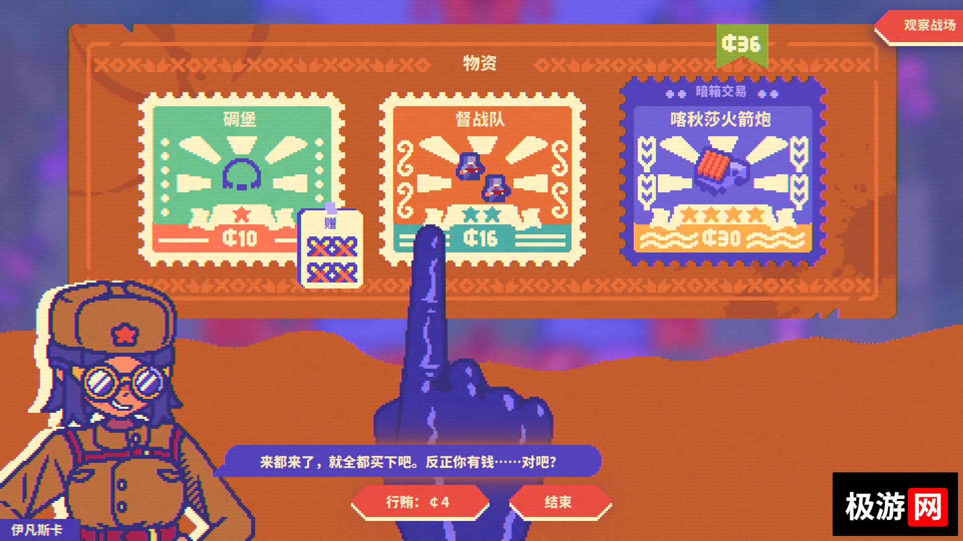 图片[4] [PC]绝对火箭防卫主义/Red Rocket Defencism