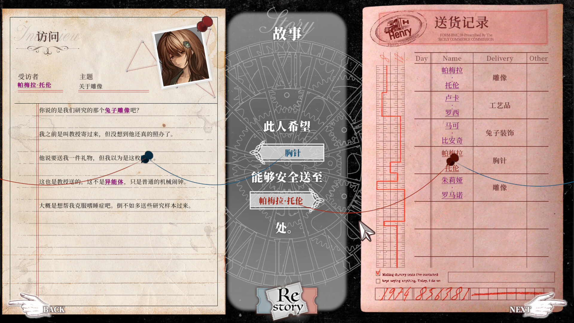 图片[4] [PC]Staffer Retro - 异能追忆/Staffer Retro : A Supernatural Mystery Quest 