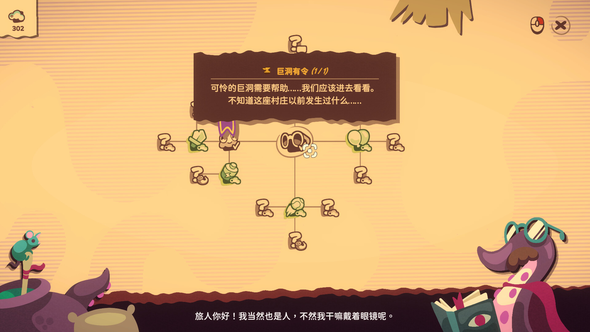 图片[3] [PC]我是洞洞王/Hole Is Mine 