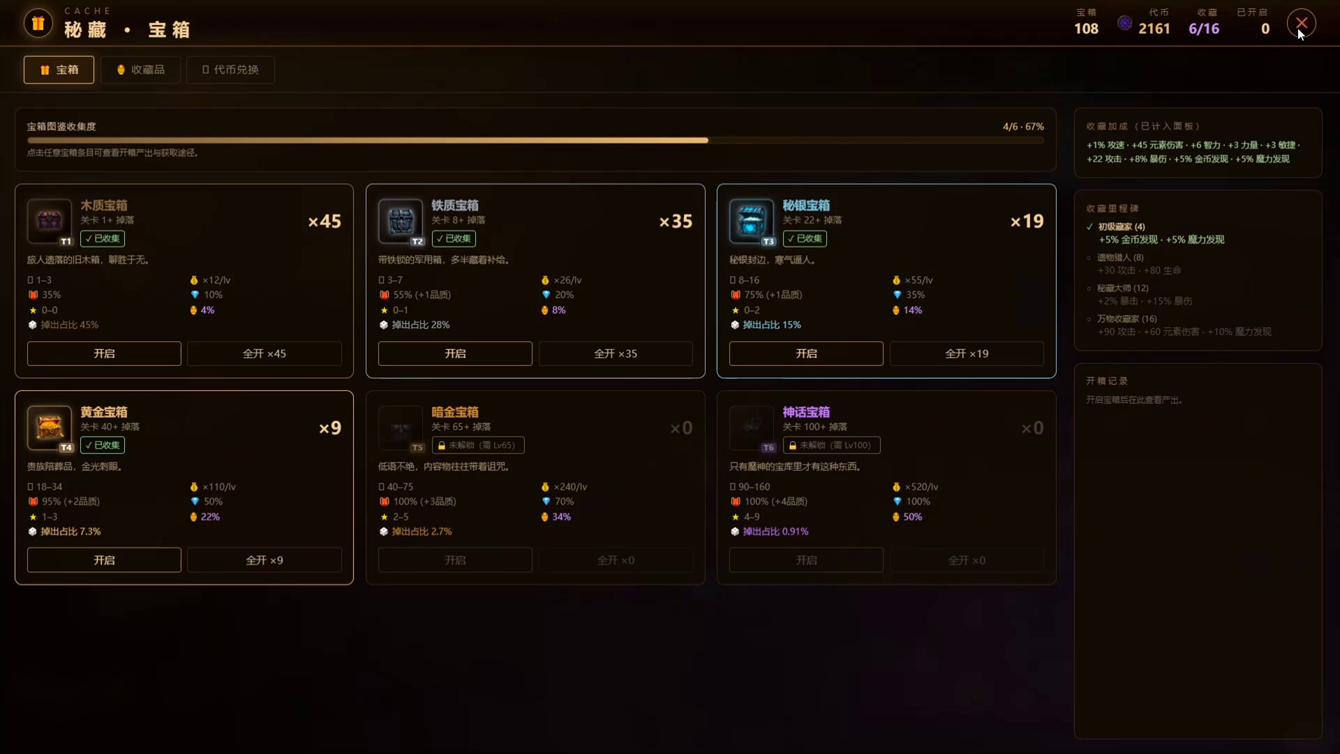 图片[6] [PC]挂机魔王/Idle Demon Lord