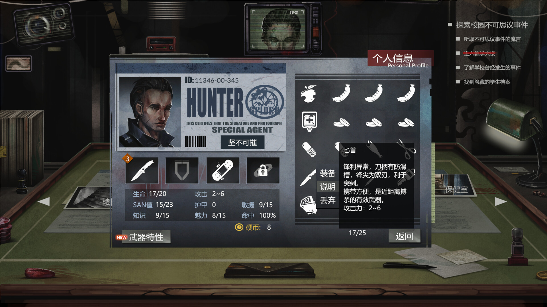 图片[1] [PC]H·P超自然事件档案/H.P Supernatural Event Archives 