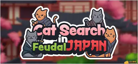 日本封建时代的寻猫之旅