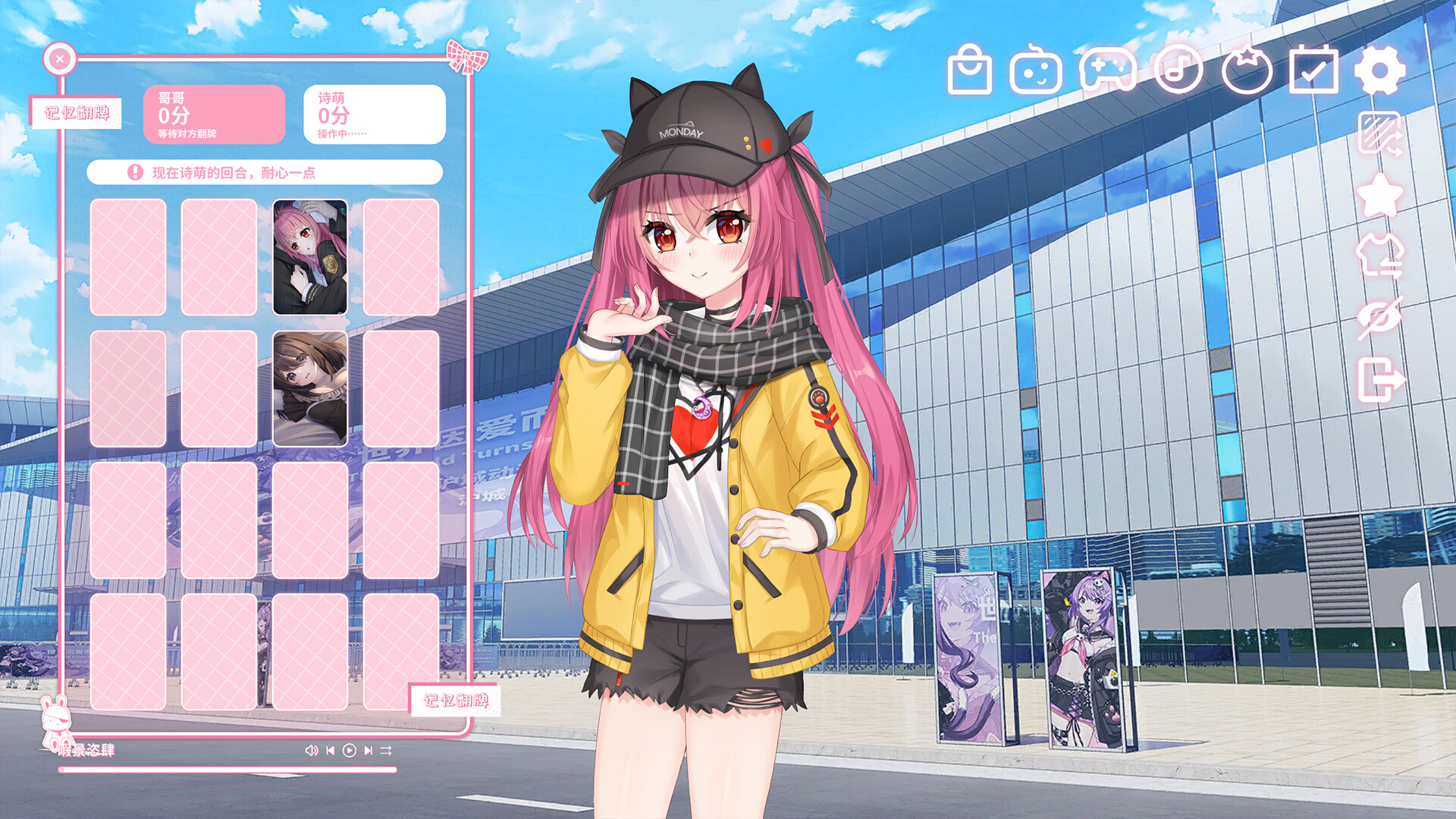 图片[4] [PC]妹控计划 