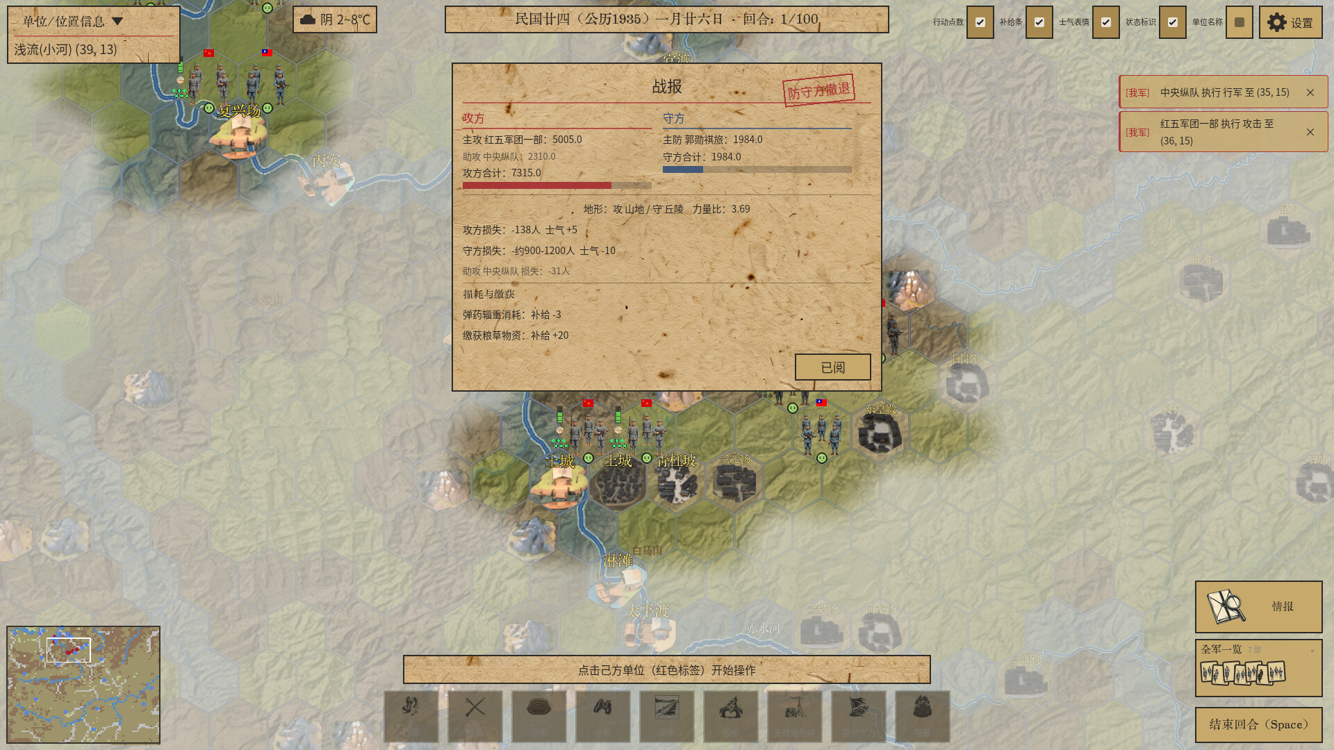图片[2] [PC]四渡赤水模拟器/Four Crossings of the ChiShui River Simulator 