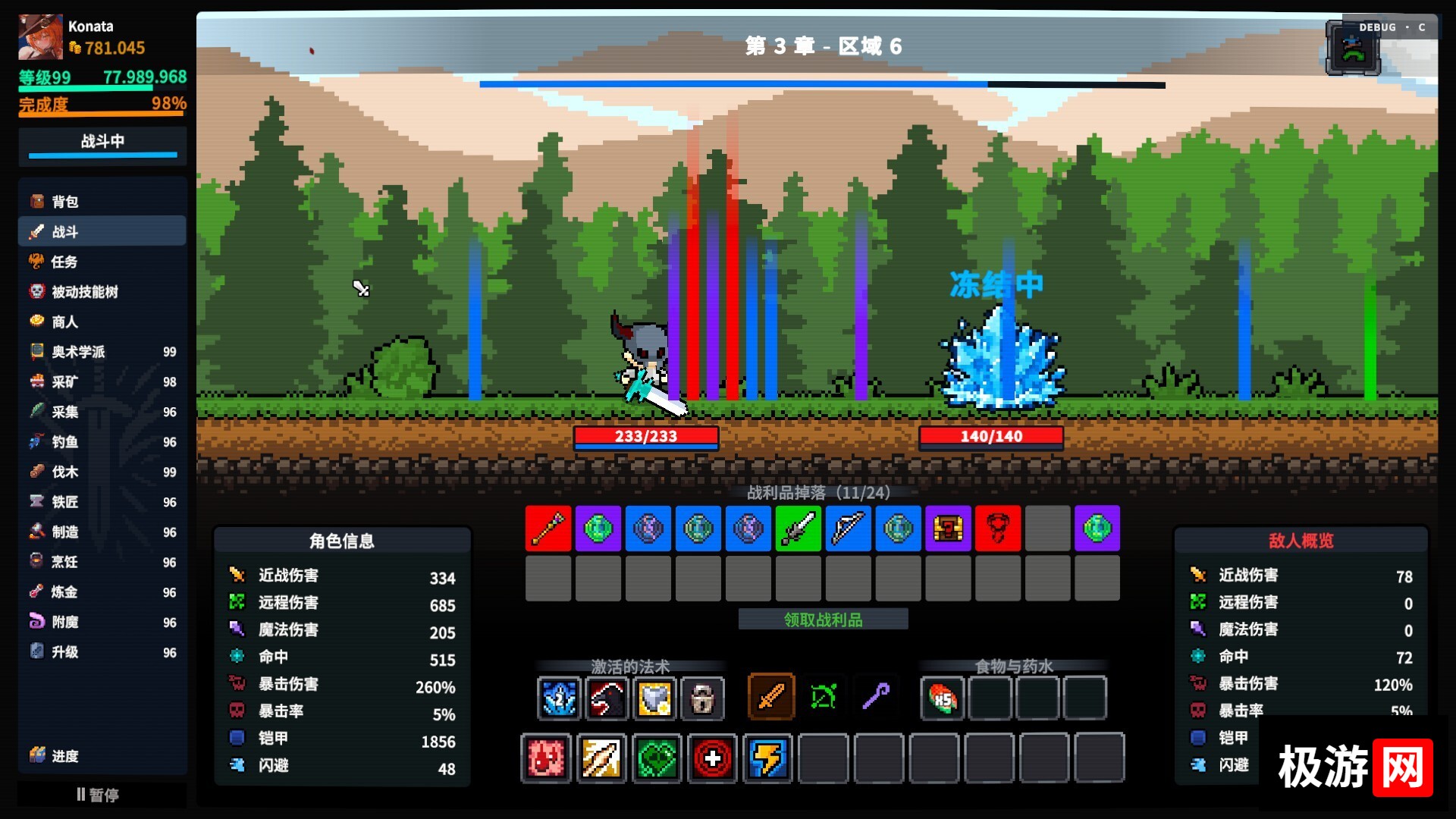 图片[7] [PC]放置大陆/Between Adventures IDLE
