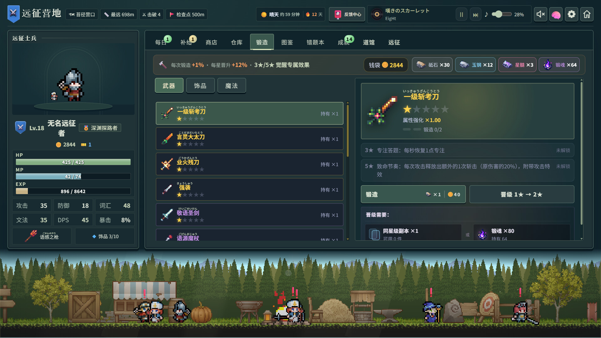 图片[7] [PC]言葉遠征 ~~日语学习RPG~~/Lexicon Odyssey ~~A Japanese-Learning RPG~~ 