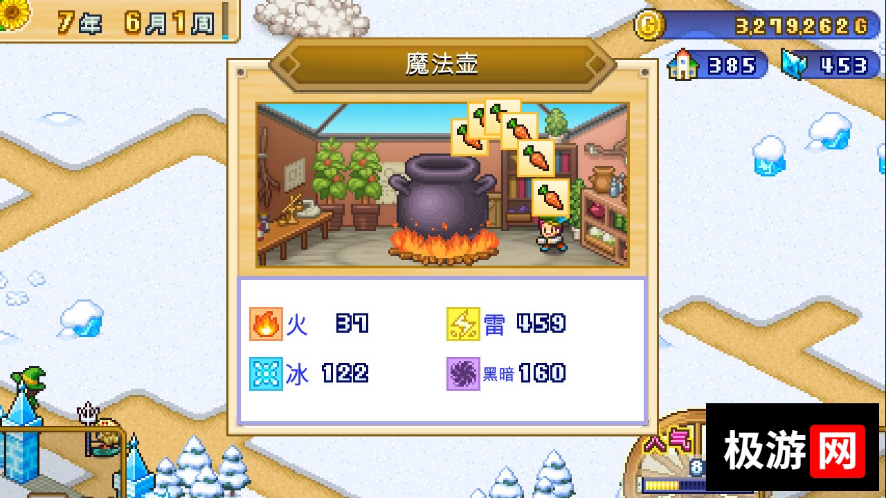 [PC]冒险村物语2/Dungeon Village 2