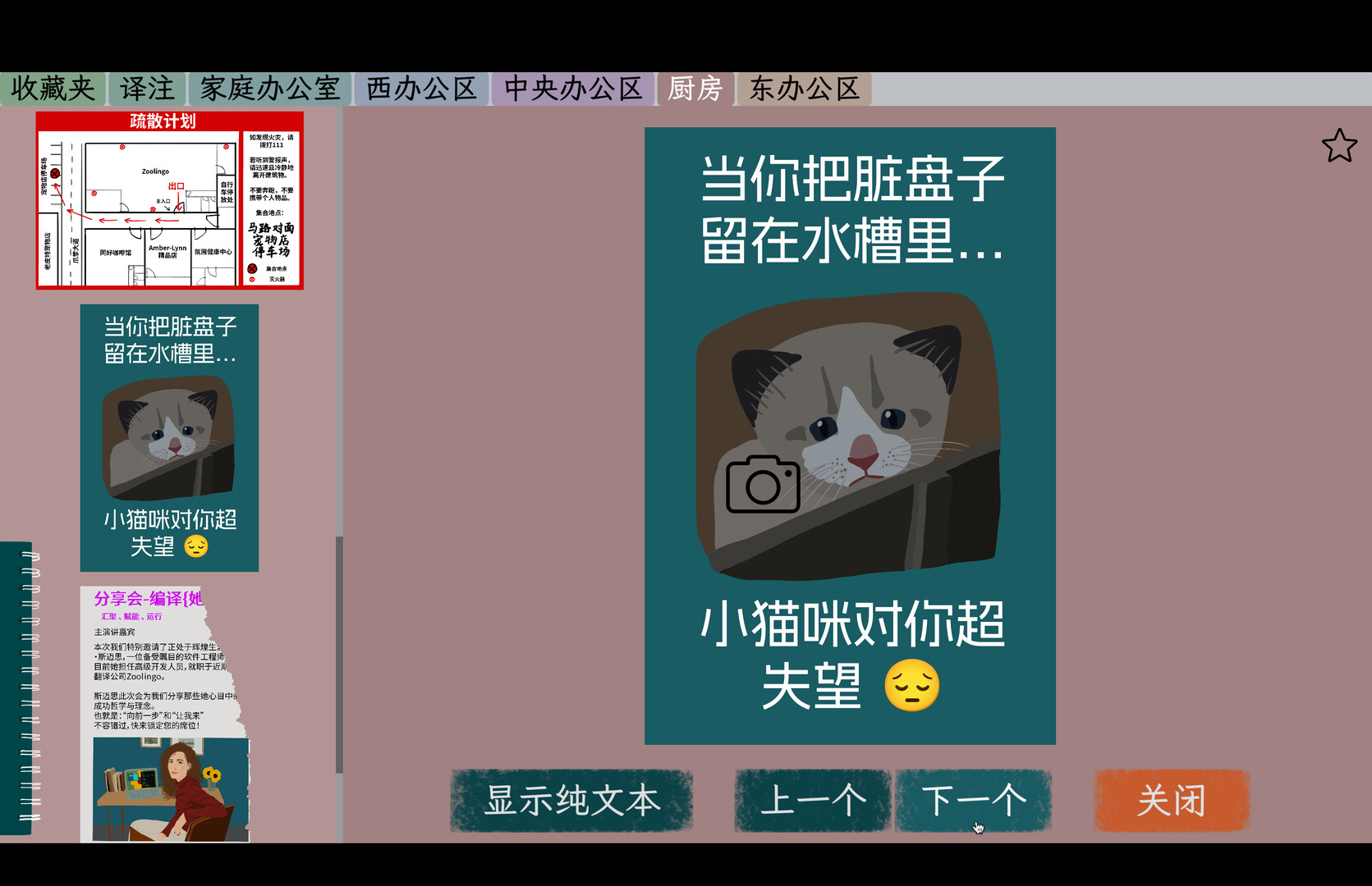 图片[5] [PC]诈欺谜案/A Case of Fraud 