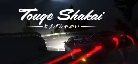 头文字D