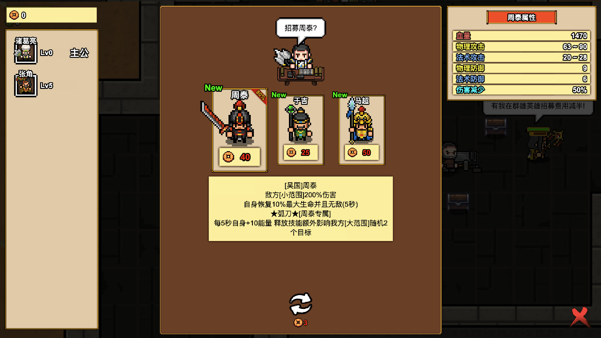 图片[3] [PC]像素三国-僵尸地牢/Pixel Three Kingdoms: Zombie Dungeon 