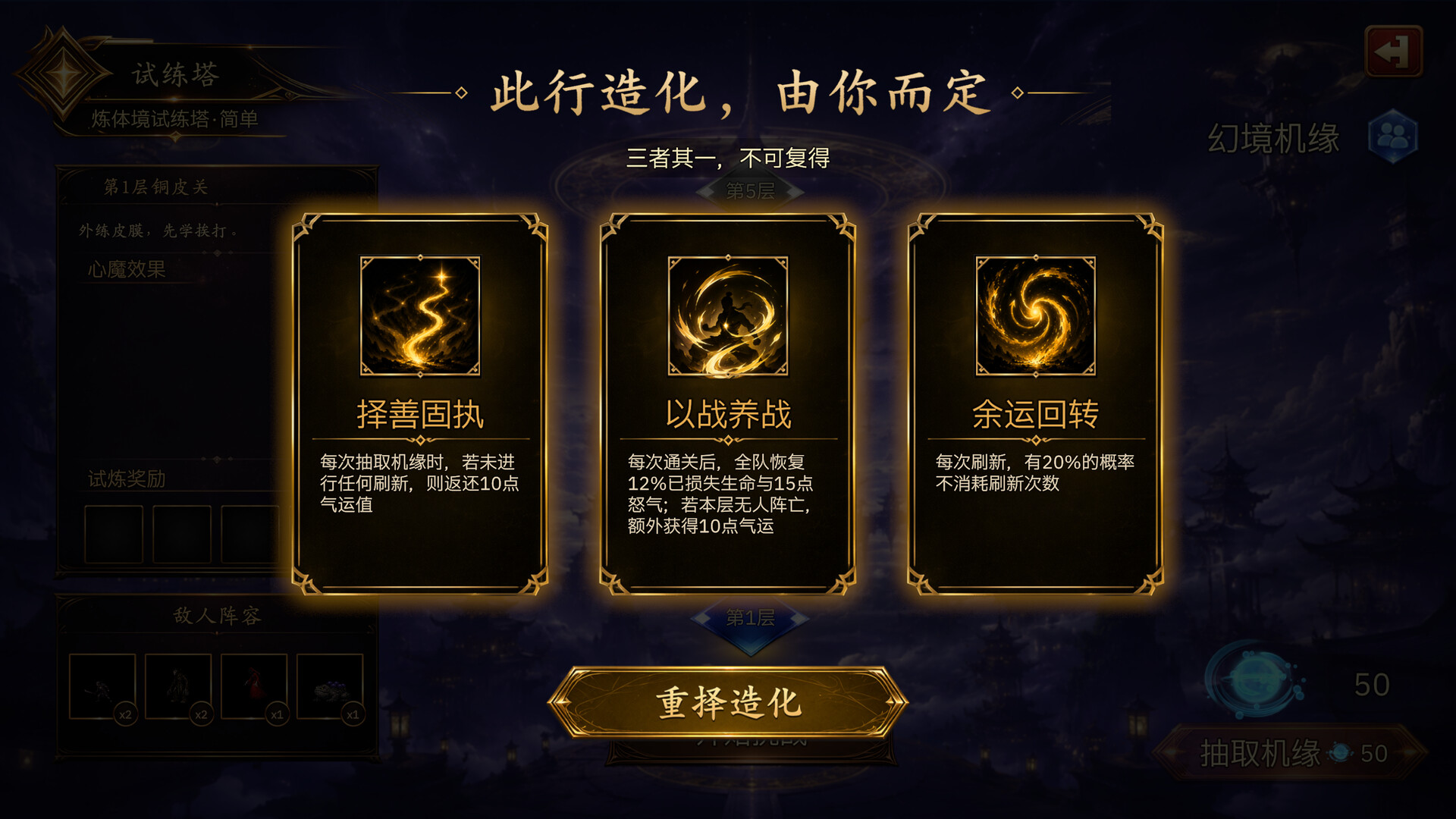 图片[6] [PC]放置斩魔录 