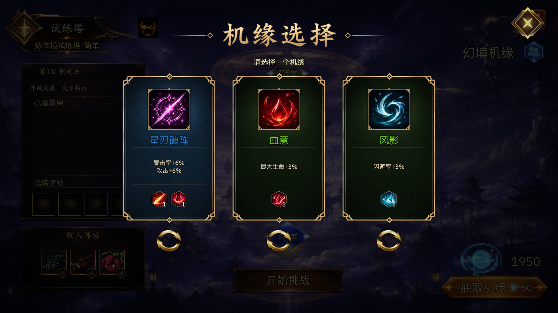 图片[7] [PC]放置斩魔录 