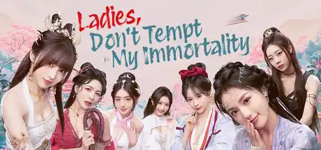 美女,请别影响我成仙全球版