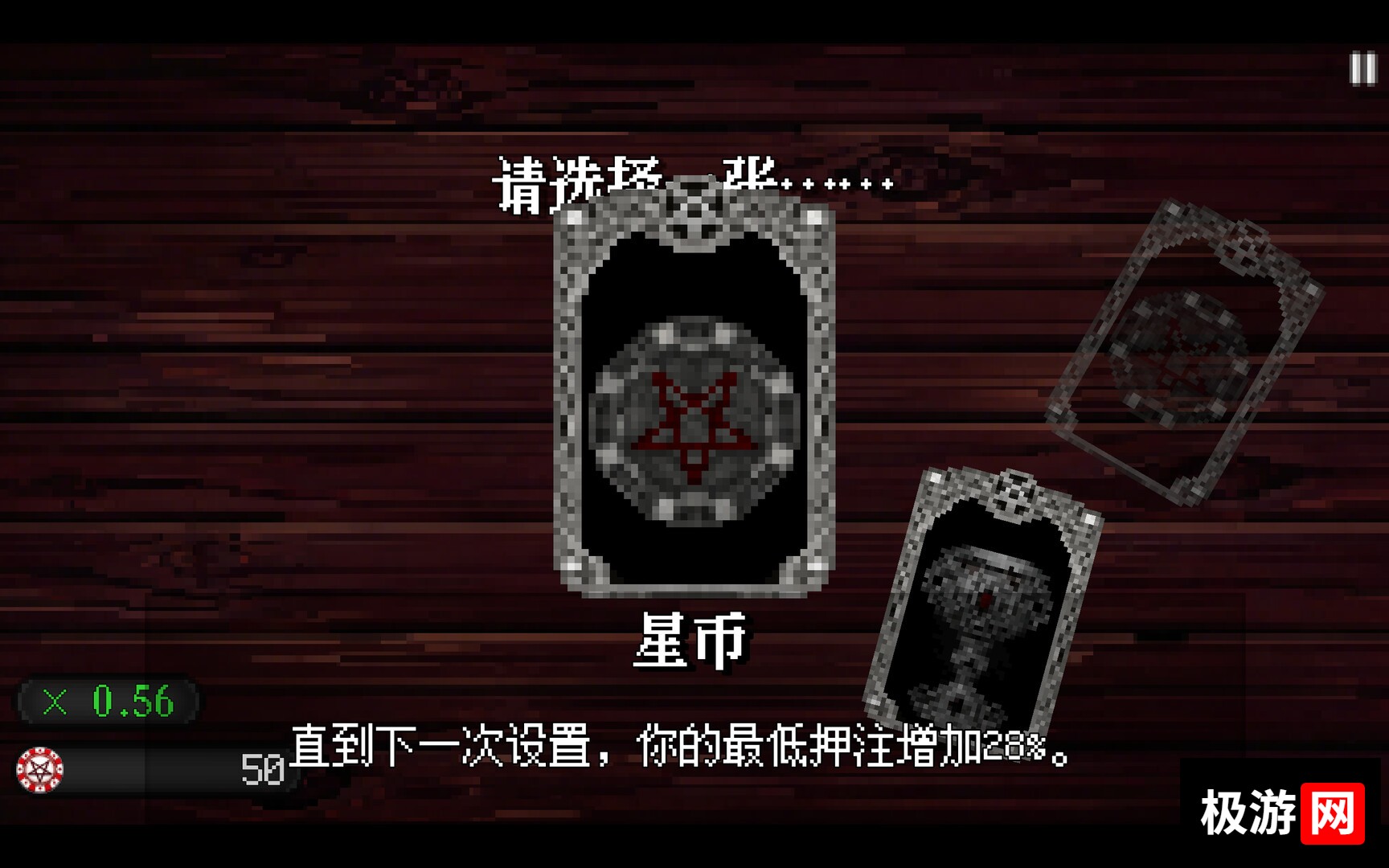 图片[2] [PC]塔罗赌局/Tarot Gambit